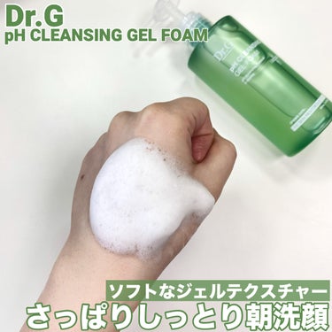 弱酸性クレンジングジェルフォーム/Dr.G/洗顔フォームを使ったクチコミ（1枚目）