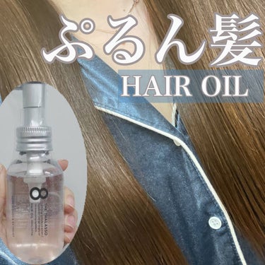 リペアショット＆EXモイスト 美容液オイル 100ml/エイトザタラソ/ヘアオイルを使ったクチコミ（1枚目）