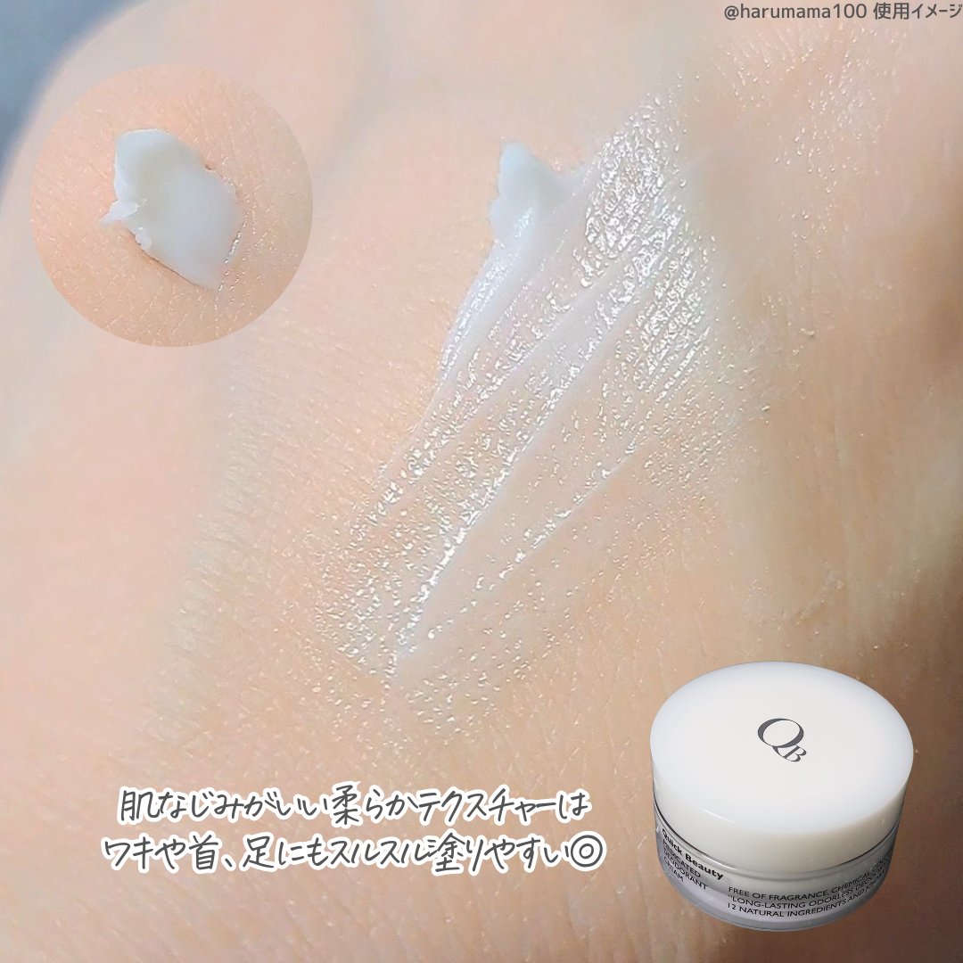 QB 薬用デオドラントクリーム 40C 30g/クイックビューティー/デオドラント・制汗剤を使ったクチコミ（3枚目）