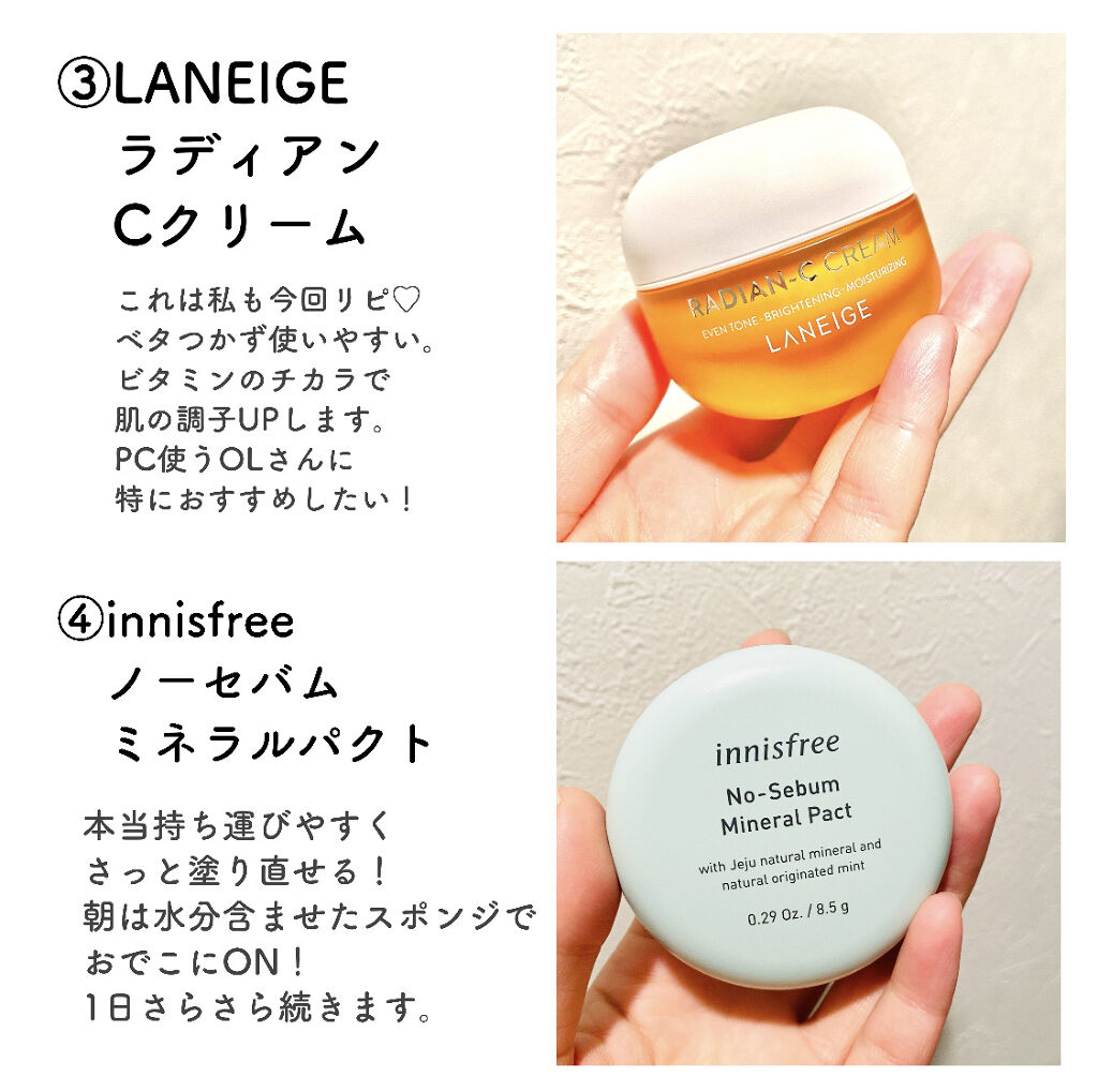 ラディアンーCクリーム/LANEIGE/フェイスクリームを使ったクチコミ（3枚目）