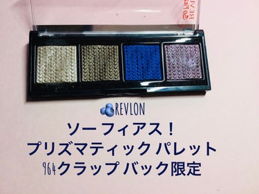 ソー フィアス！ プリズマティック パレット/REVLON/アイシャドウパレットを使ったクチコミ（2枚目）