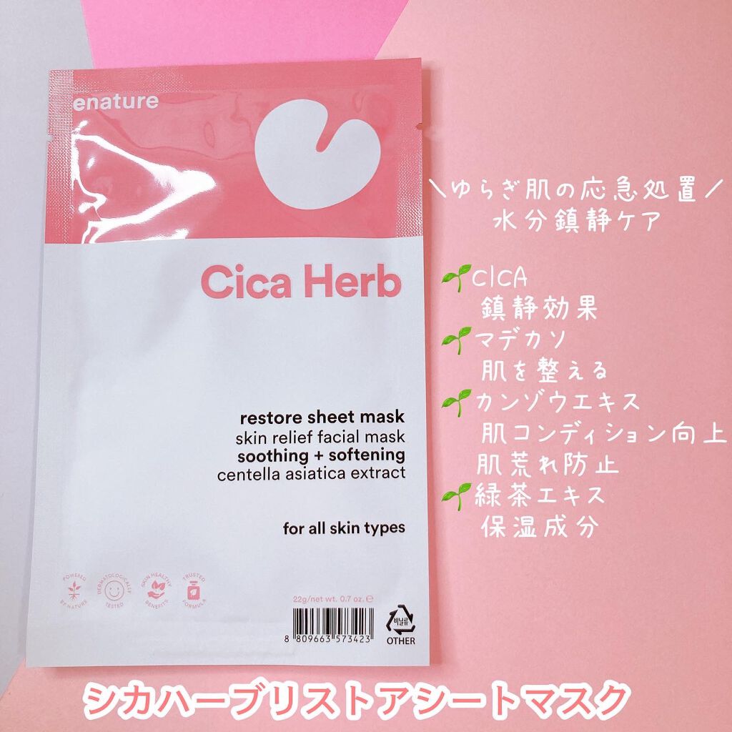 Squeeze Green Watery Sheet Mask Set/eNature/シートマスク・パックを使ったクチコミ(3枚目)