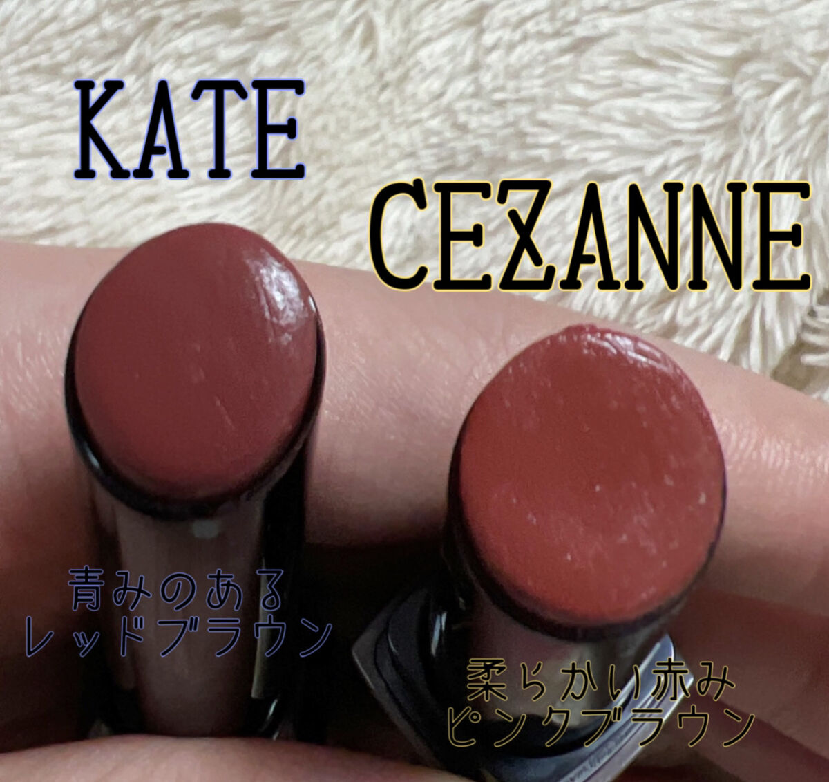 ケイト リップモンスター/KATE/口紅を使ったクチコミ（2枚目）