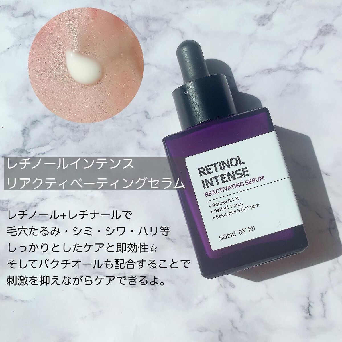 レチノールインテンシブ アドバンスドトリプルアクションアイクリーム/SOME BY MI/アイケア・アイクリームを使ったクチコミ（2枚目）