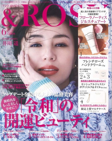 &ROSY &ROSY 2019年6月号