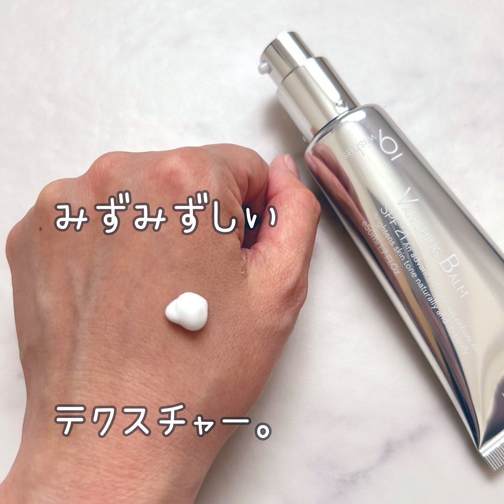 バニシングバーム プレミアム トーンアップ SPF21/9Wishes/化粧下地を使ったクチコミ（2枚目）
