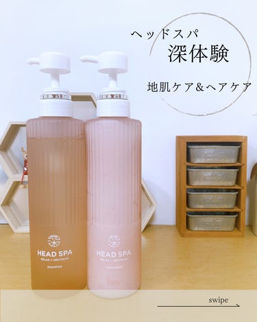 h&s リラックス × うるつや シャンプー/トリートメントのクチコミ「深体験ヘッドスパで、地肌ケア&ヘアケア

----------♡----------
h＆s
.....」（1枚目）