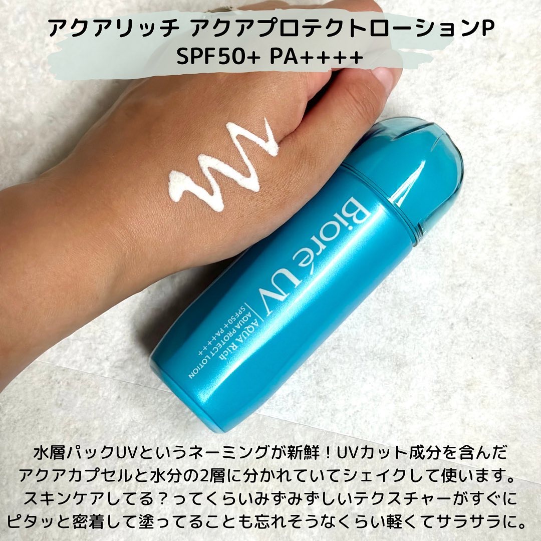 ビオレUV アクアリッチ ライトアップエッセンス/ビオレ/日焼け止めクリームを使ったクチコミ（2枚目）