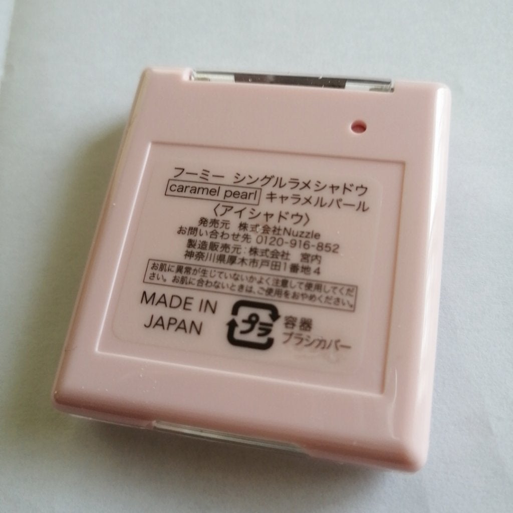 フーミー シングルラメシャドウ/WHOMEE/単色アイシャドウを使ったクチコミ(8枚目)