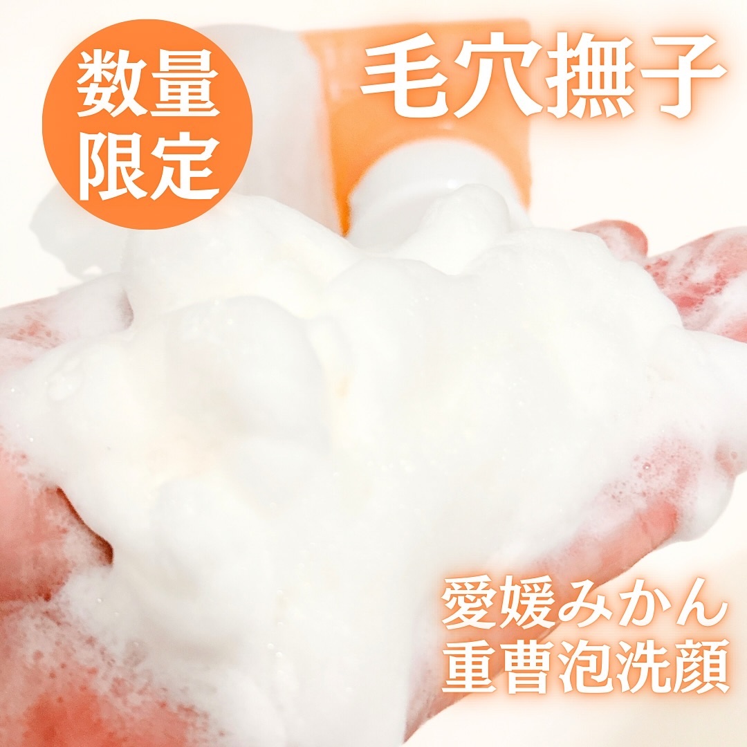 毛穴撫子　愛媛みかんの重曹泡洗顔/毛穴撫子/洗顔フォームを使ったクチコミ（3枚目）