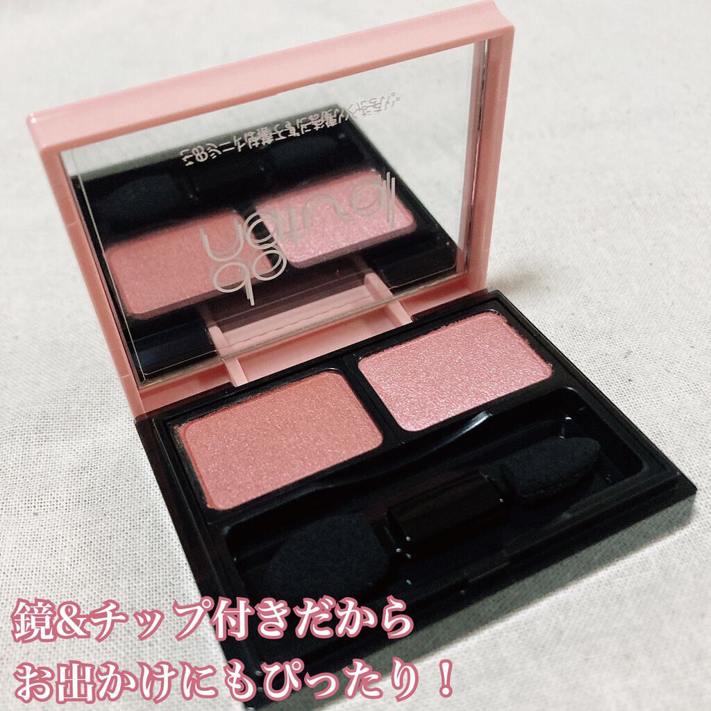 コーディネート アイ カラー/do natural/アイシャドウパレットを使ったクチコミ(4枚目)