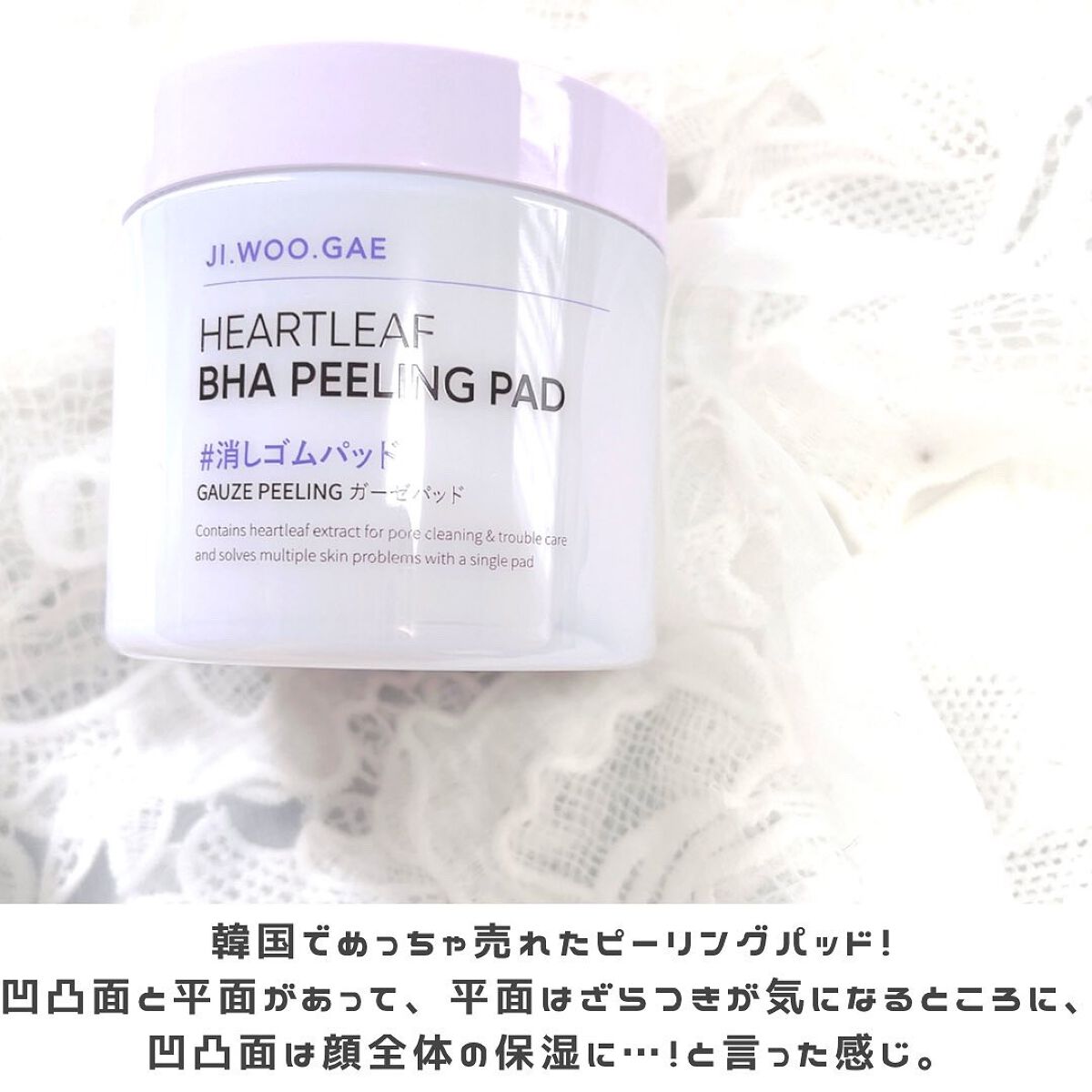 BHA消しゴムピーリングパッド/celimax/トナーパッドを使ったクチコミ(3枚目)