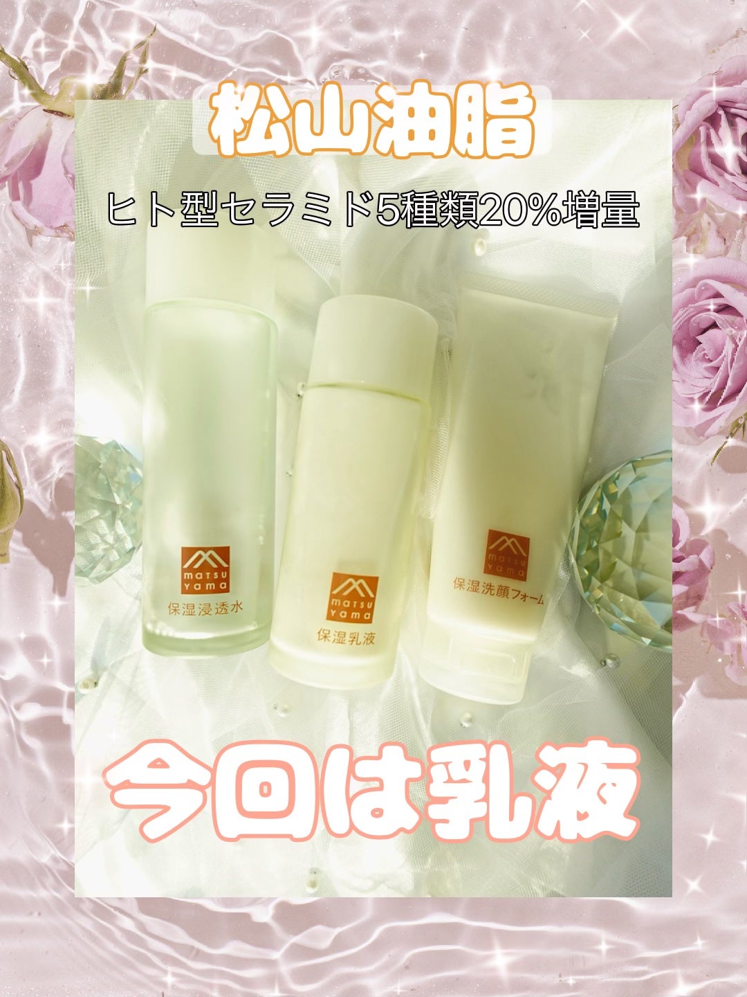 肌をうるおす保湿洗顔フォーム/肌をうるおす保湿スキンケア/洗顔フォームを使ったクチコミ(1枚目)