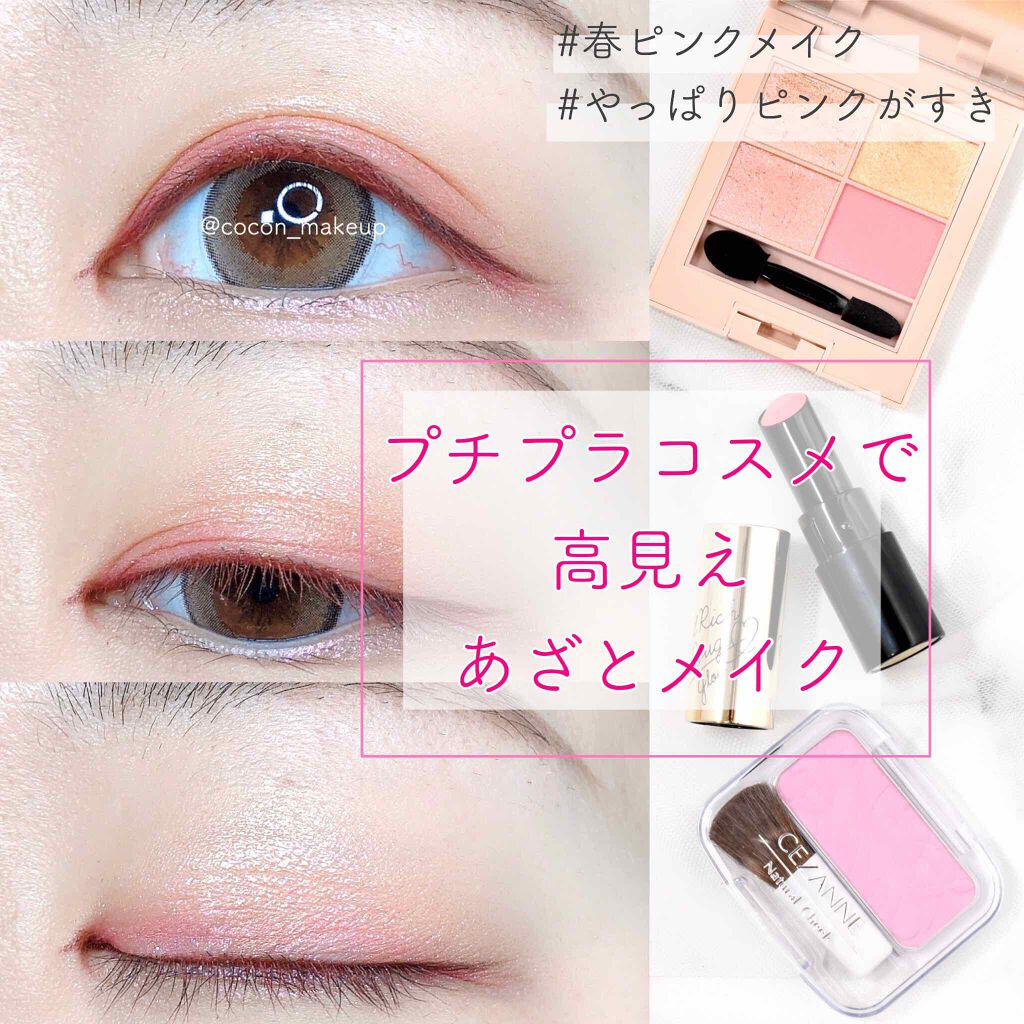 ナチュラル チークN/CEZANNE/パウダーチークを使ったクチコミ（1枚目）