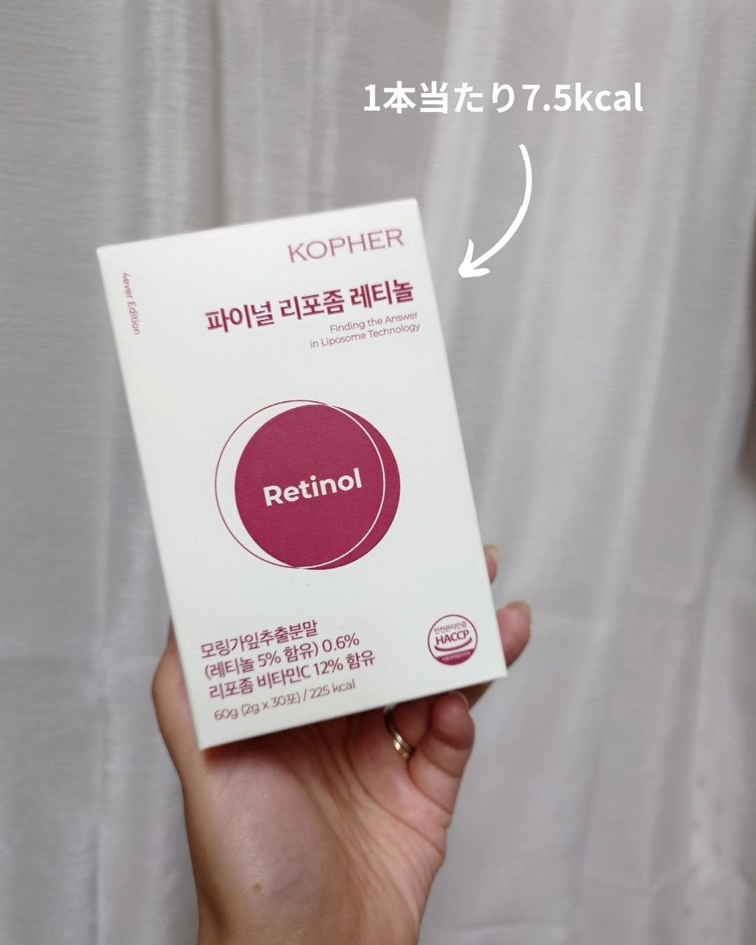 小石川恋【フォロバします】 on LIPS 「レチノール食べたこと、ある?私は初めて!!!外側からのスキンケ..」(4枚目)