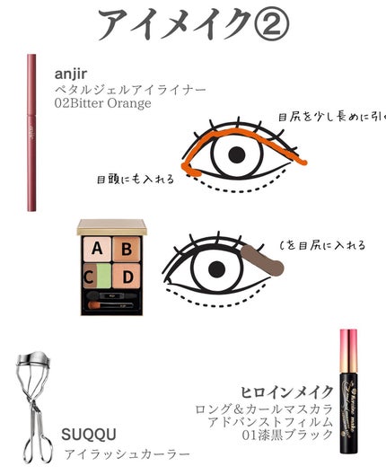 ねも|コスメコンシェルジュの正直レビュー on LIPS 「✔️今日の投稿\ゆうこす大人のモテメイク/今回はゆうこすさんの..」(7枚目)