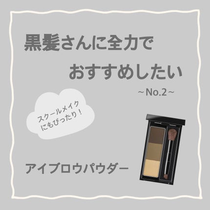 ケイト デザイニングアイブロウ3D/KATE/パウダーアイブロウを使ったクチコミ(1枚目)