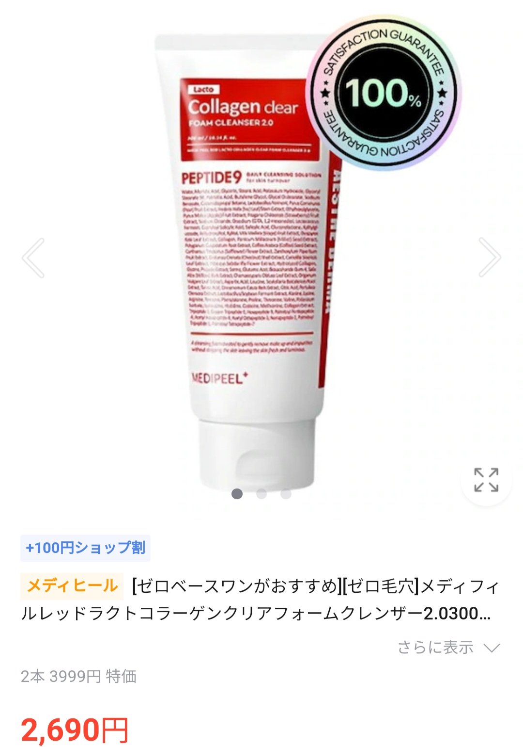 を使ったクチコミ（1枚目）