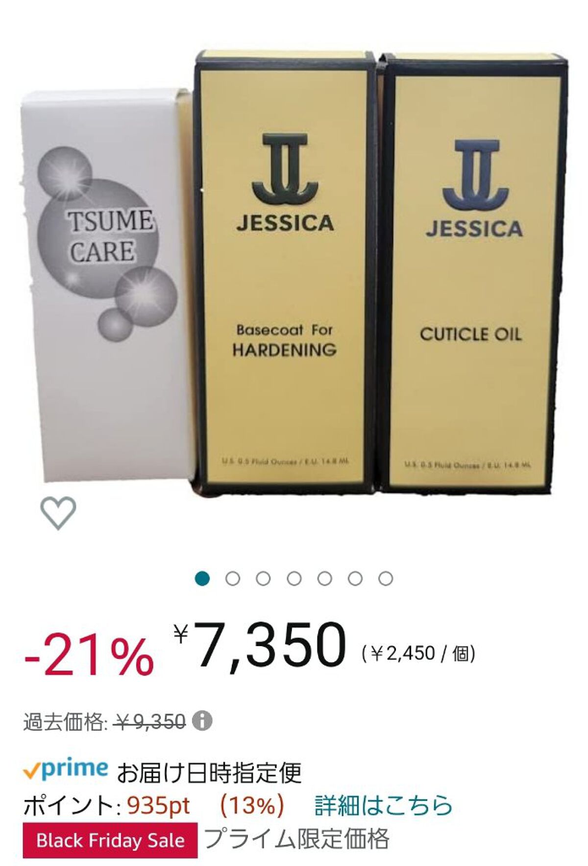 TSUMECARE/NailSalon mayunail/ネイルオイル・トリートメントを使ったクチコミ（2枚目）