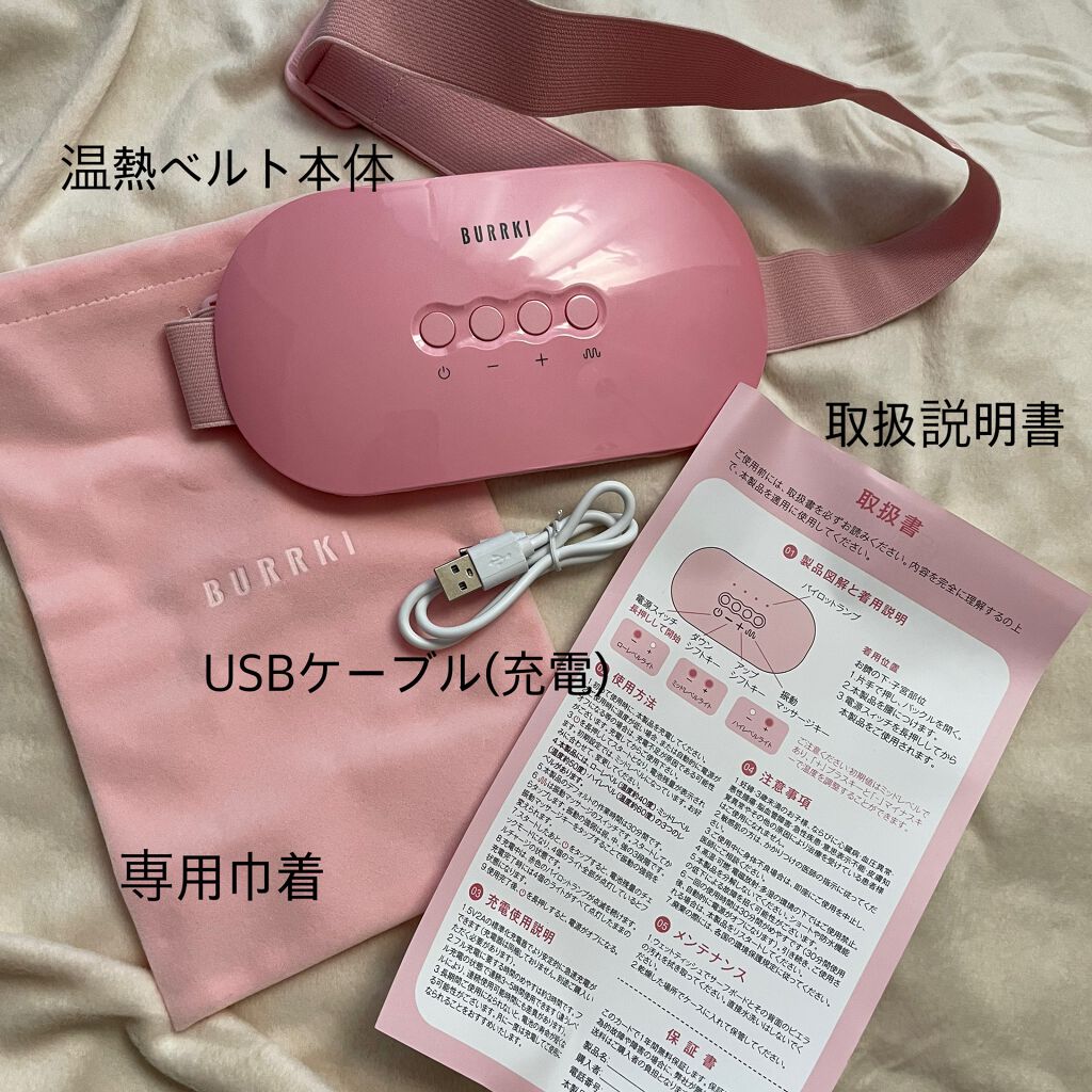 温熱ベルト/susanny/ボディケア美容家電を使ったクチコミ（2枚目）