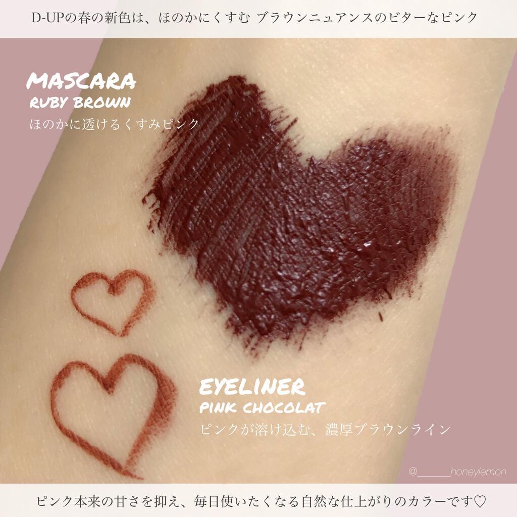パーフェクトエクステンション マスカラ for カール/D-UP/マスカラを使ったクチコミ(3枚目)