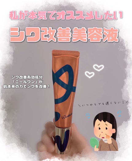 リンクルショット メディカル セラム N/リンクルショット/アイケア・アイクリームを使ったクチコミ(1枚目)