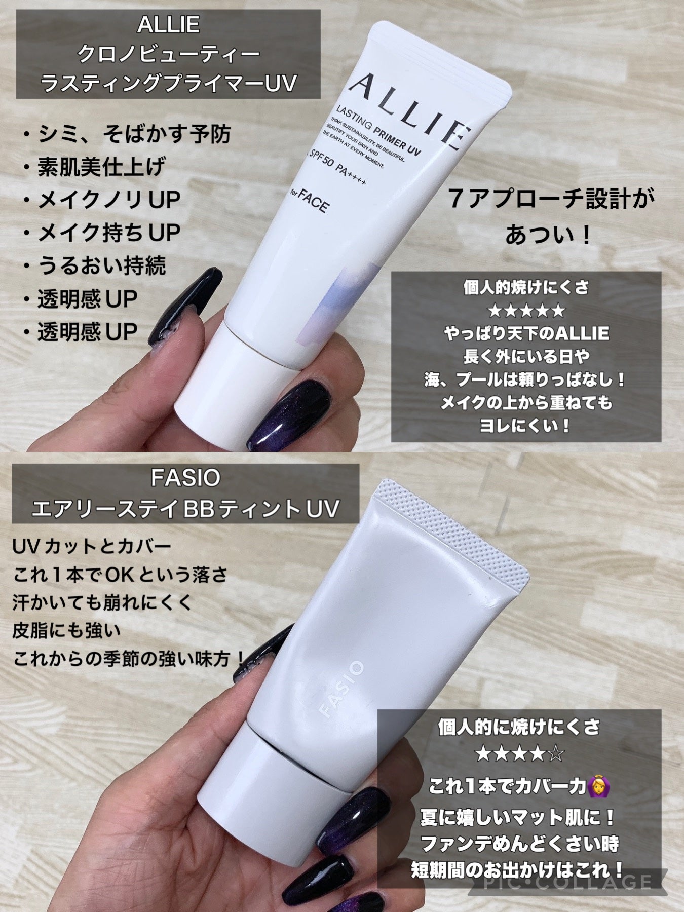 ビオレUV アクアリッチ ライトアップエッセンス/ビオレ/日焼け止めクリームを使ったクチコミ(5枚目)