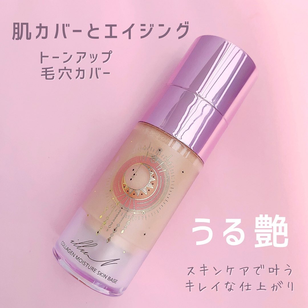 コラーゲンモイスチャースキンベース/illuN/化粧下地を使ったクチコミ（2枚目）