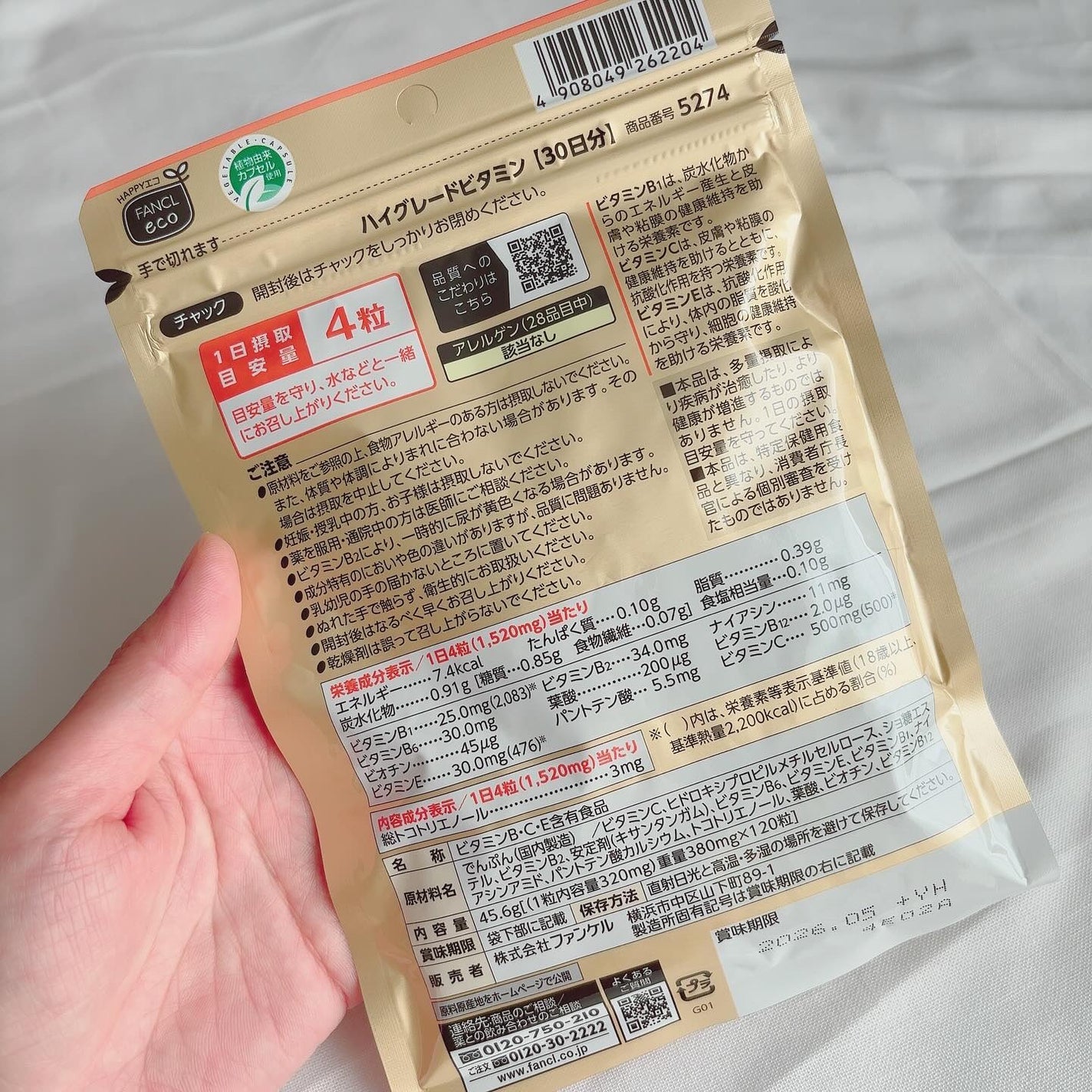 ハイグレードビタミン/ファンケル/健康サプリメントを使ったクチコミ(3枚目)