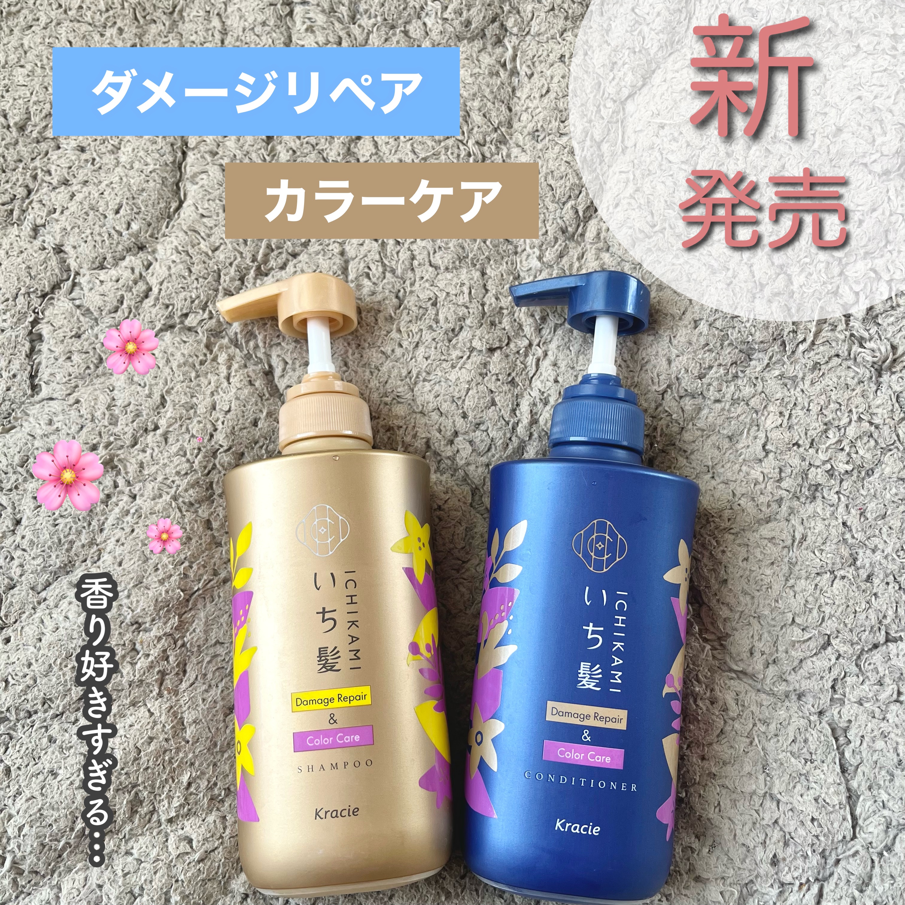 \  とにかく香りがいい … 🌸  /




太い硬い多い毛質なので
わたしには合わなかったです （ ;  ; ）


5日間使用してみましたが、
むしろキシキシになってしまい断念 … 

洗い上がりがさっぱりしすぎていて
トリートメン