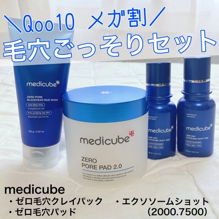ゼロ1DAYエクソソームショット7500/MEDICUBE/美容液を使ったクチコミ(1枚目)