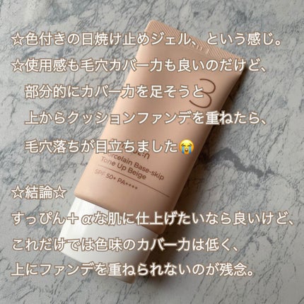 3番 すべすべキメケアセラム/numbuzin/美容液を使ったクチコミ(4枚目)