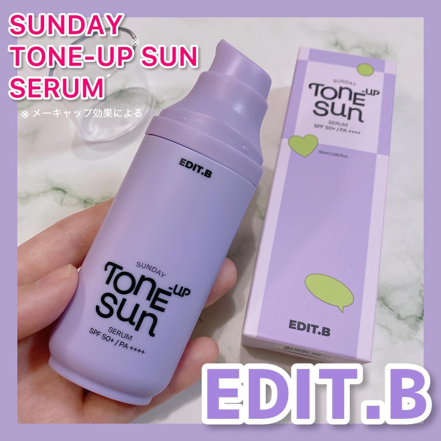 サンデートーンアップサンセラム/EDIT.B/美容液を使ったクチコミ(1枚目)