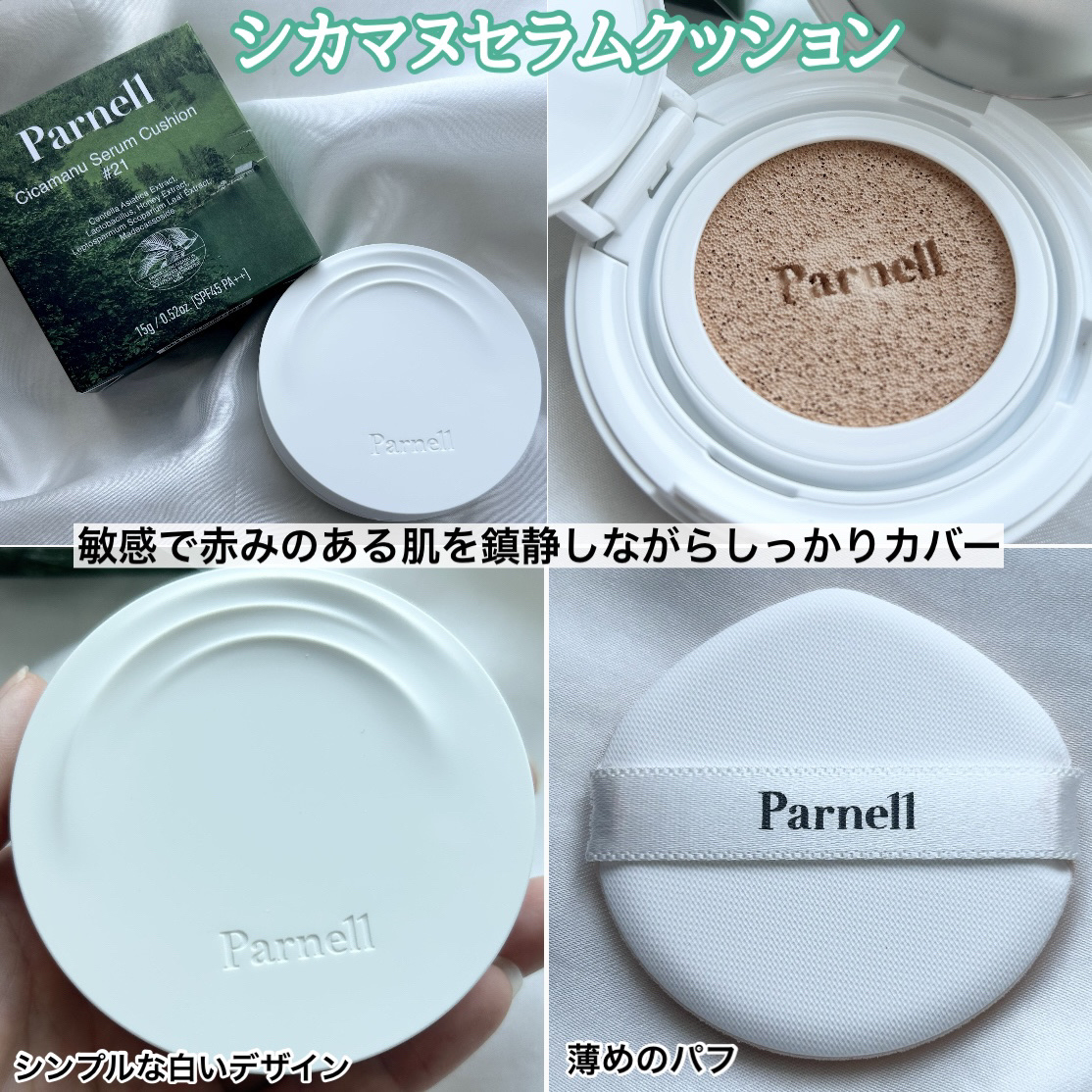 シカマヌ 92セラム/parnell/美容液を使ったクチコミ（2枚目）