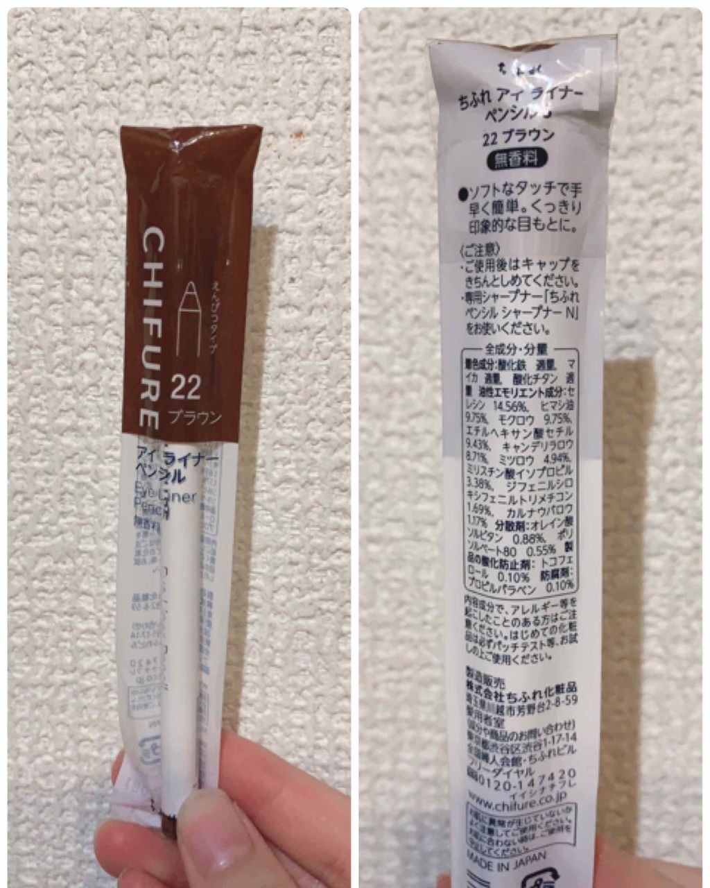 アイ ライナー ペンシル/ちふれ/ペンシルアイライナーを使ったクチコミ（2枚目）