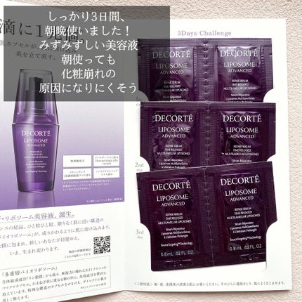 リポソーム アドバンスト リペアセラム/DECORTÉ/美容液を使ったクチコミ(2枚目)
