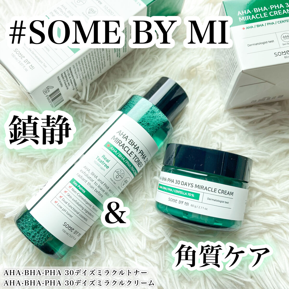 AHA·BHA·PHA 30デイズミラクルトナー/SOME BY MI/化粧水を使ったクチコミ（1枚目）