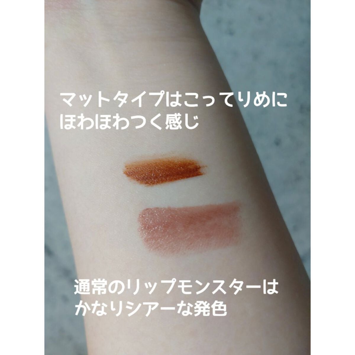 リップモンスター スフレマット/KATE/口紅を使ったクチコミ(5枚目)