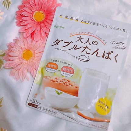 大人のダブルたんぱく/キューサイ/美容サプリメントを使ったクチコミ(1枚目)