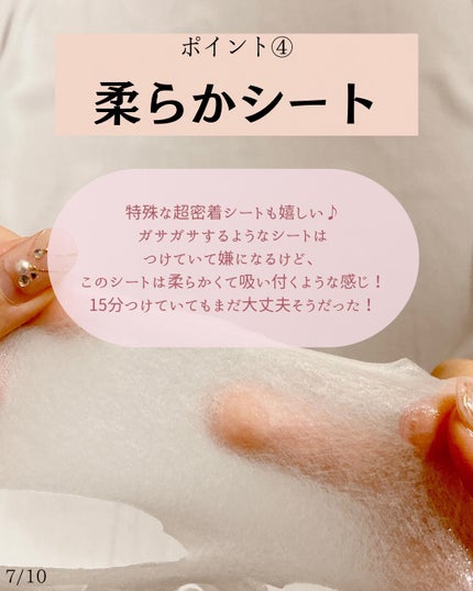 オアシス スージング マスク/Dr.Althea/シートマスク・パックを使ったクチコミ(7枚目)