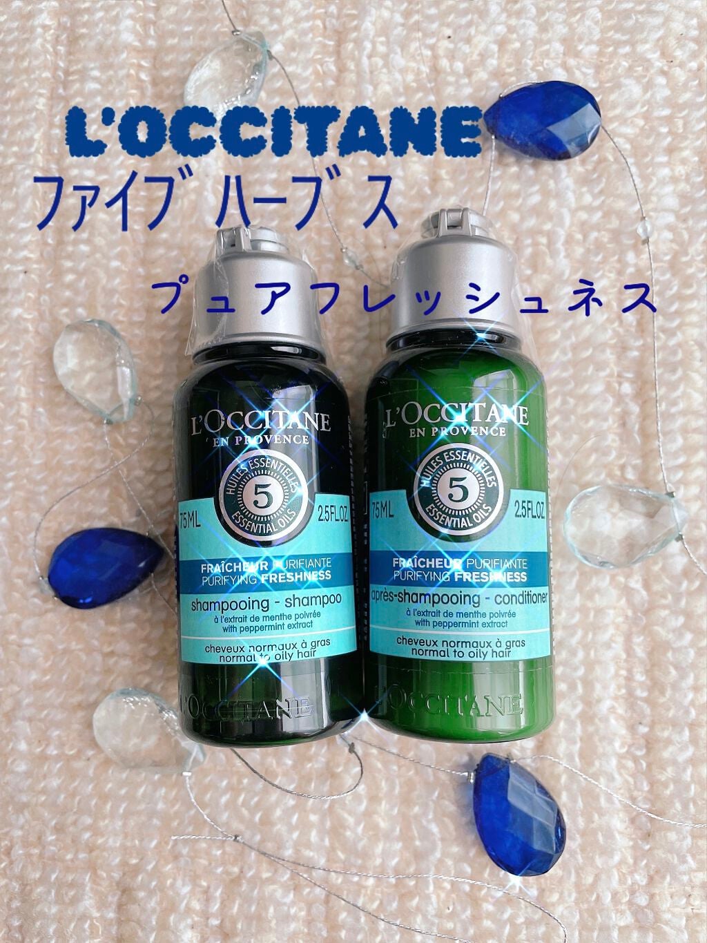 ファイブハーブス ピュアフレッシュネス シャンプー/コンディショナー/L'OCCITANE/市販シャンプーを使ったクチコミ(1枚目)
