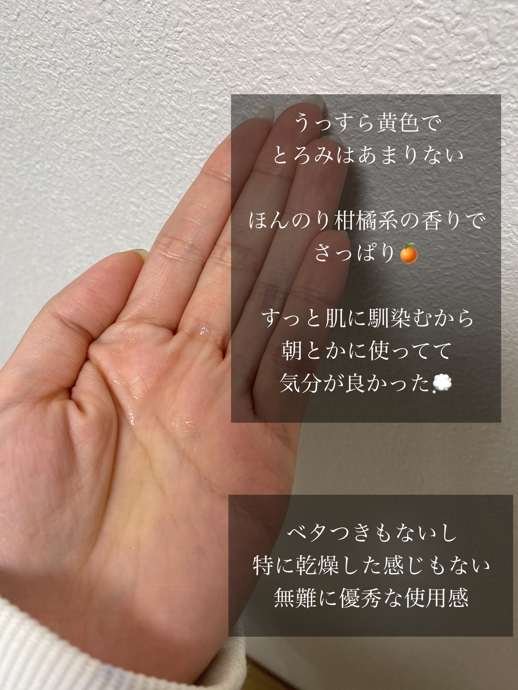 ビタシープラス 化粧水/MISSHA/化粧水を使ったクチコミ（3枚目）