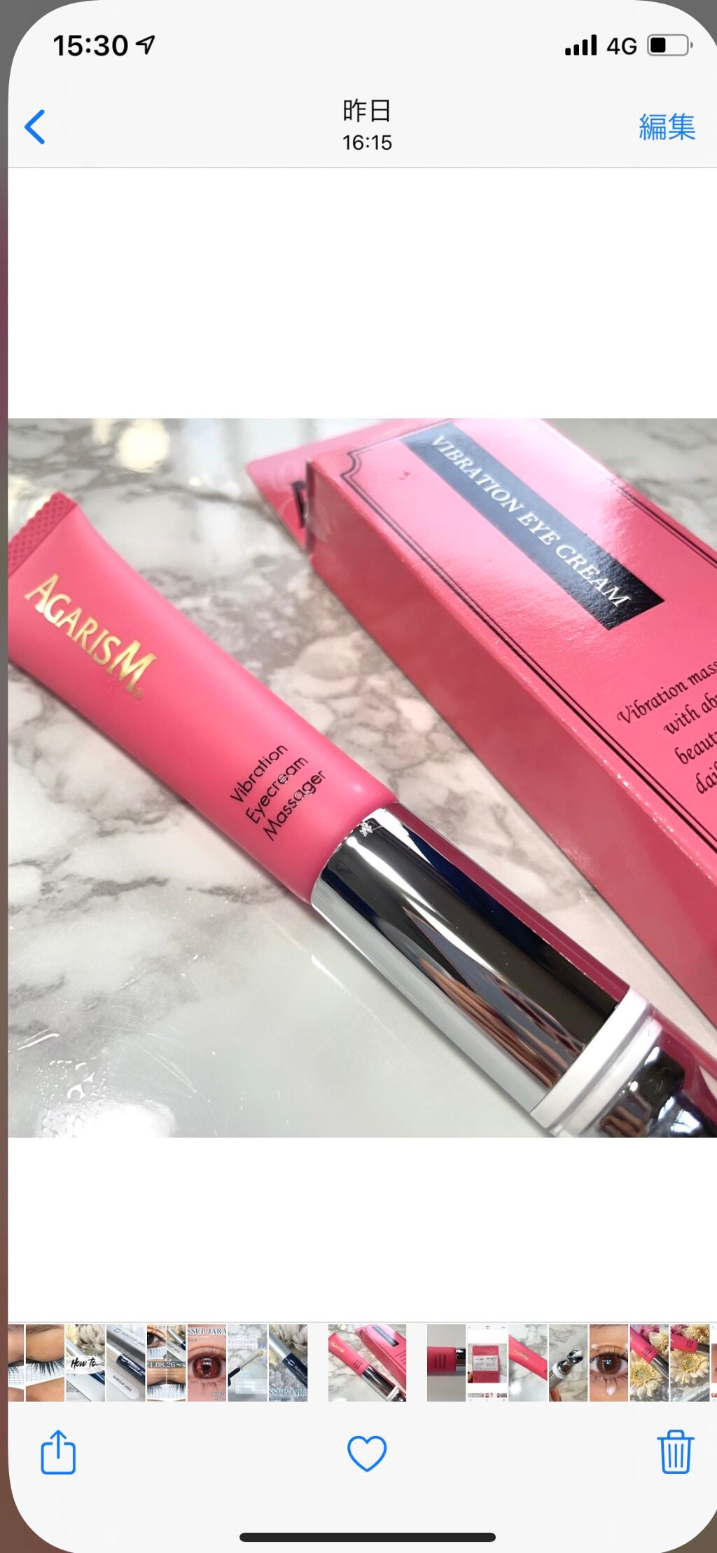 アイキュット マッサージャークリーム/AGARISM/アイケア・アイクリームを使ったクチコミ(5枚目)