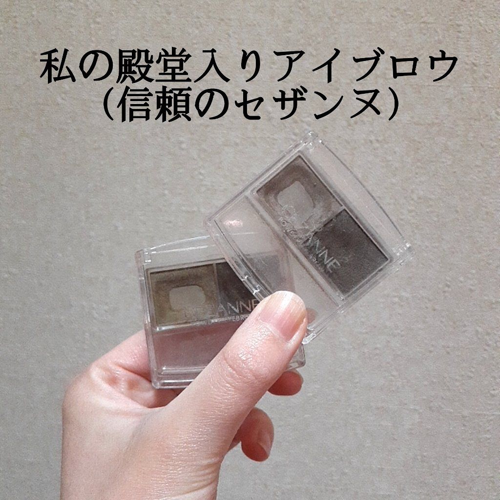 パウダーアイブロウR/CEZANNE/パウダーアイブロウを使ったクチコミ(1枚目)