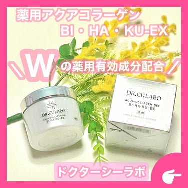 ドクターシーラボ 薬用アクアコラーゲンゲルBIHAKU EXのクチコミ「·͜·ᰔᩚ

‪‬୨ෆ୧┈┈┈┈┈┈┈┈┈┈┈┈┈┈┈┈୨ෆ୧

美研デジタル公開×アクアコラ.....」（1枚目）