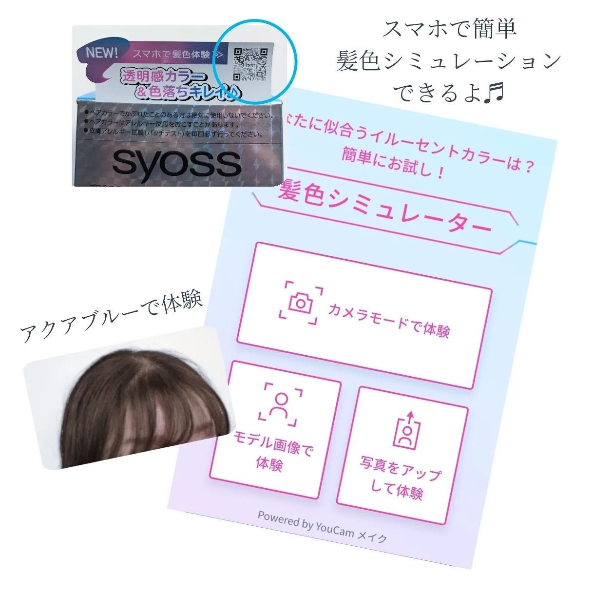 イルーセント ミルキーヘアカラー/サイオス/ヘアカラーを使ったクチコミ(7枚目)