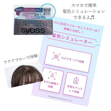 イルーセント ミルキーヘアカラー/サイオス/ヘアカラーを使ったクチコミ(7枚目)