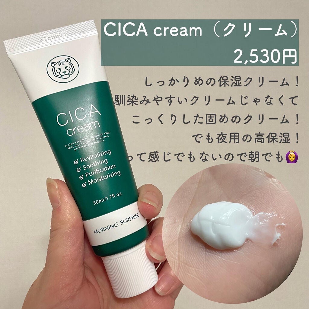 CICA MASK/MORNING SURPRISE/シートマスク・パックを使ったクチコミ(4枚目)