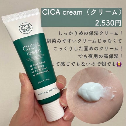 CICA MASK/MORNING SURPRISE/シートマスク・パックを使ったクチコミ(4枚目)