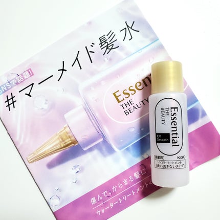 エッセンシャル プレミアム ウォータートリートメント EXスムース/エッセンシャル/アウトバストリートメントを使ったクチコミ(1枚目)